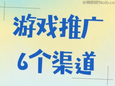 浮梁游戏推广赚佣金的平台有哪些