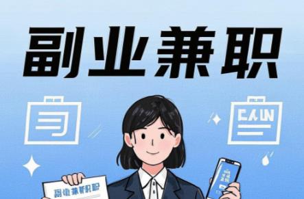 浮梁在手机上可以做哪些副业赚钱? 第1张 浮梁在手机上可以做哪些副业赚钱? 第1张