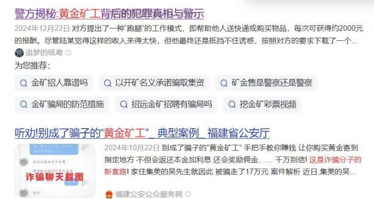浮梁首码网赚项目:TD黄金矿工赚钱是真的吗? 第2张